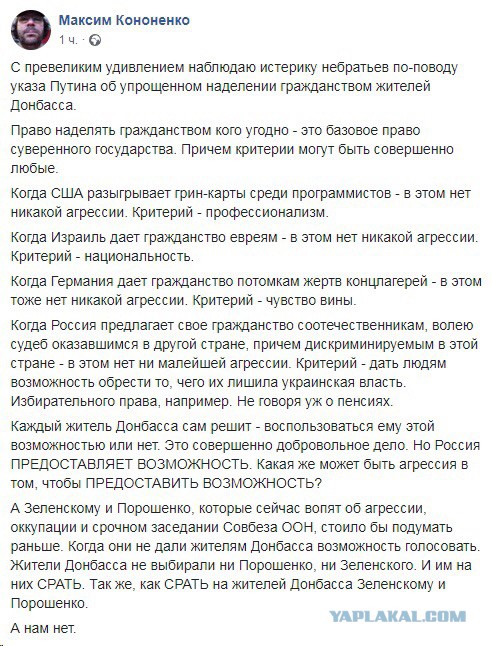 Путин упростил получение российского гражданства для жителей ЛНР и ДНР