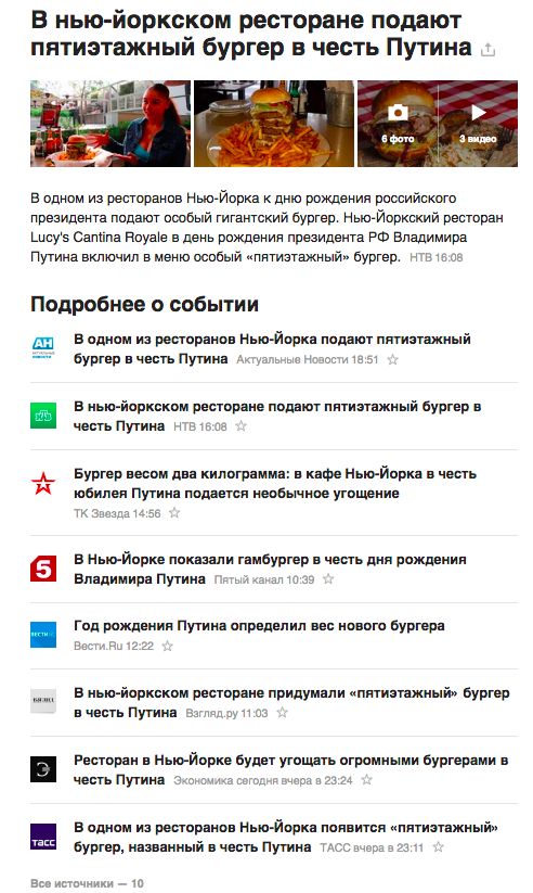 Симоньян: Пожалуйста, верните русских домой