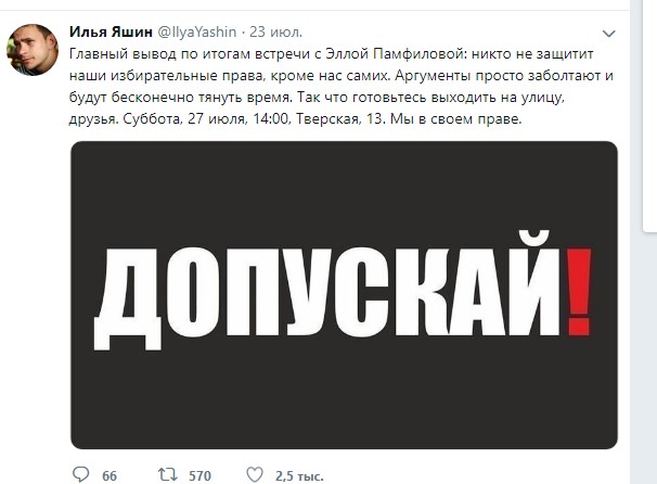 Судья Мосгорсуда: «Судьи в России не несут ответственность за принятые решения»