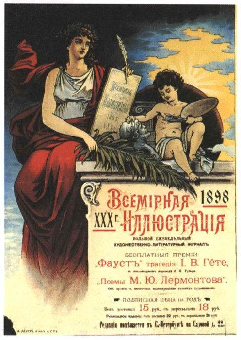 Очень старая русская реклама