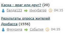 Каска - враг или друг?