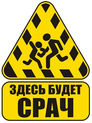 Найди безотказную бабу!