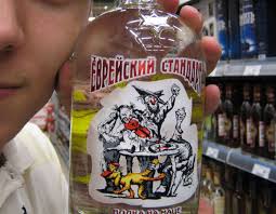 Смешные и нелепые названия водки