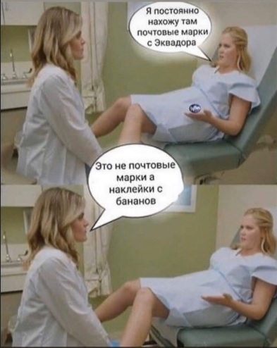 Картинки из рабочего чата 23.04