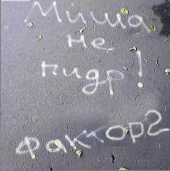 Фотожаба: Это ФАКТ!