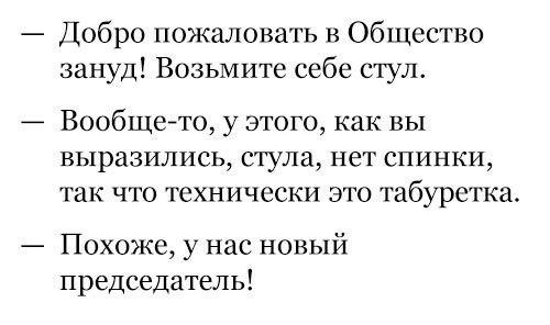 По следам "По следам трансегрити..."