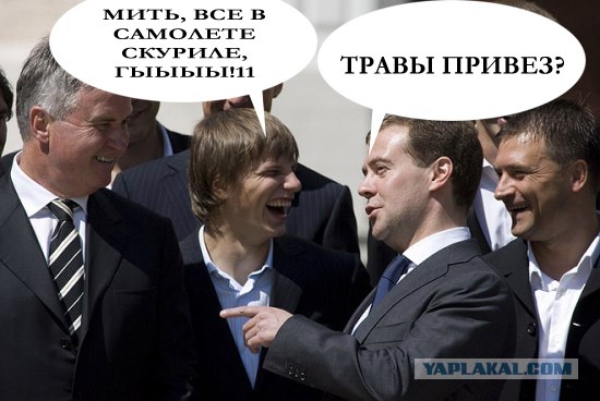 Фотожаба: Медведев и Футболисты