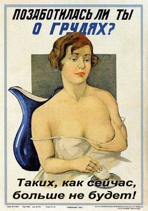 Фотожаба: В СССР секса нет!