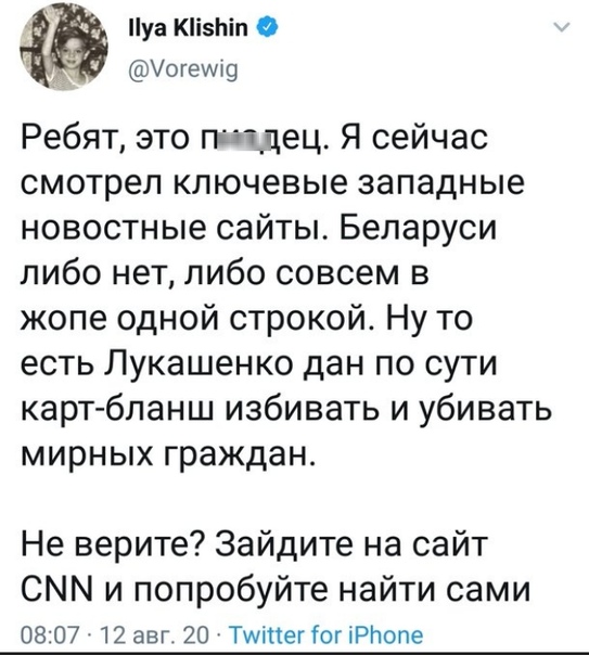 Последние новости из Белоруссии...