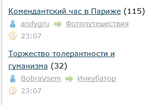 Комендантский час в Париже