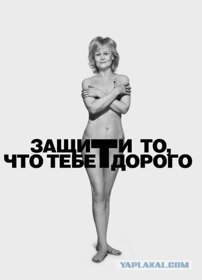Фотожаба: Донцова