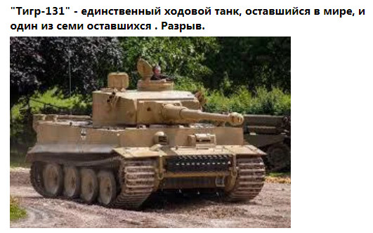 Это было недавно, это было давно - 4