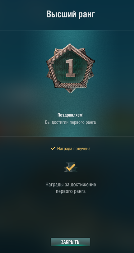 World of Warships - 9