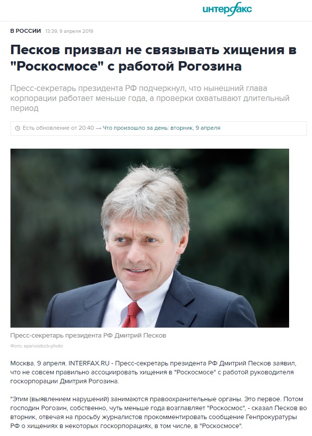 Рогозин заявил о «колоссальной» нехватке денег в «Роскосмосе»