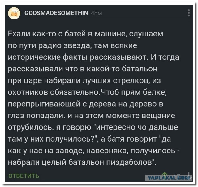Хвастовства пост, ностальгический