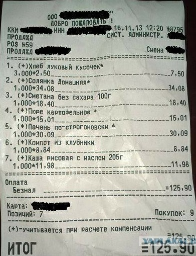 Пришелец из прошлого вызвал споры в сети