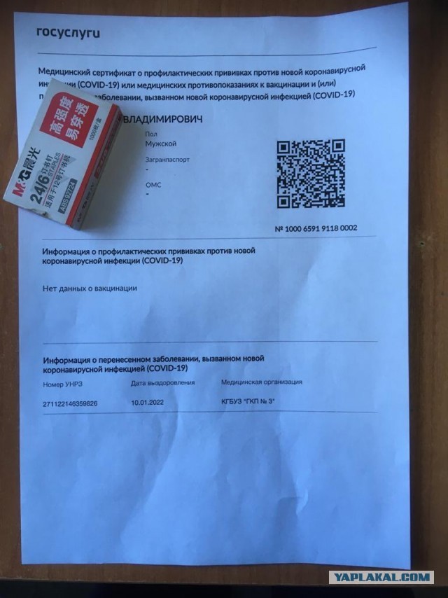 Сломаем систему qr-кодов?