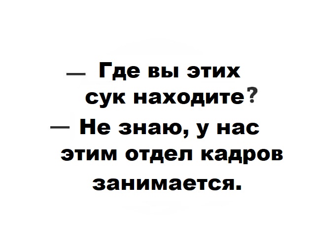 Даже к гадалке не ходи