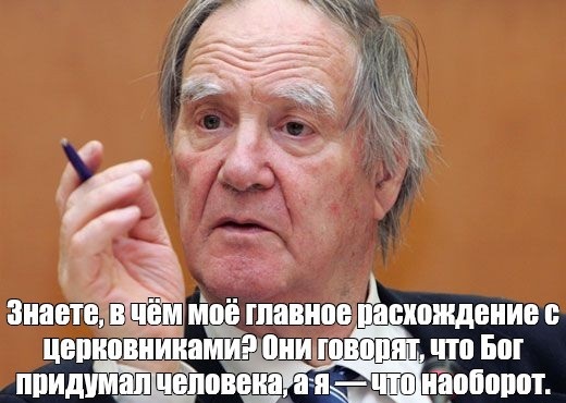 Написание слова "Бог" в рамках предлагаемых новых правил русской орфографии предлагается закрепить с заглавной буквы