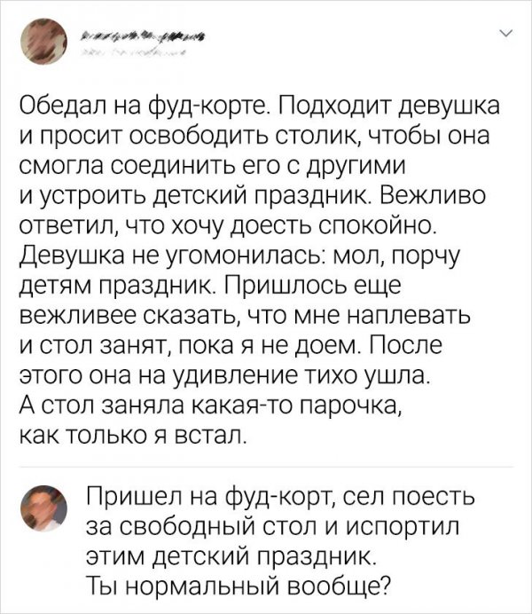 Картинки и мемы для настроения  - 31