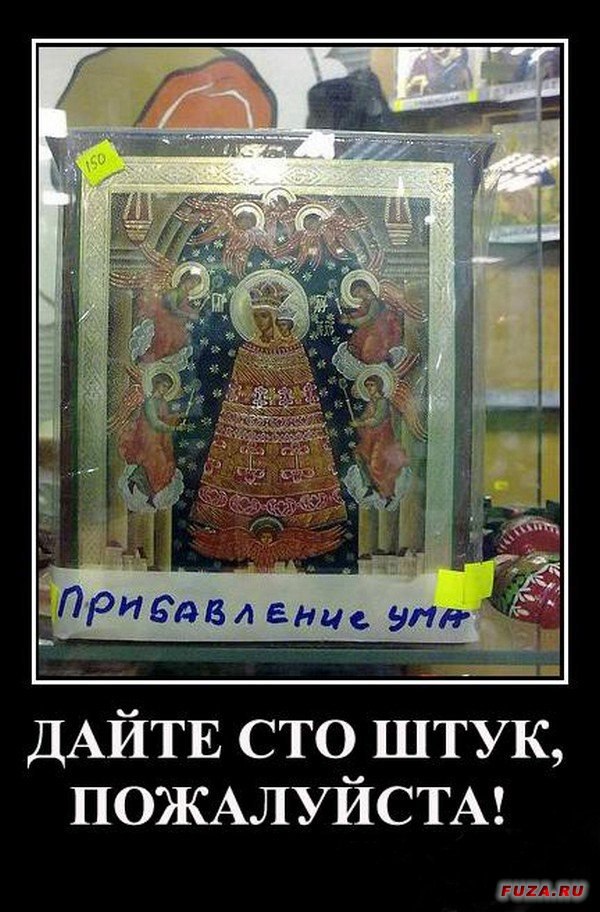 Как бы атеистический пост