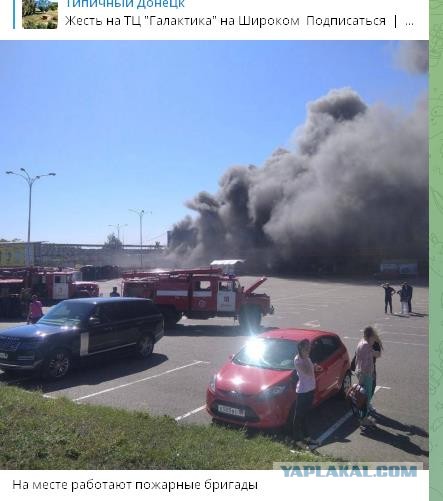 Удар по Донецку 23.08