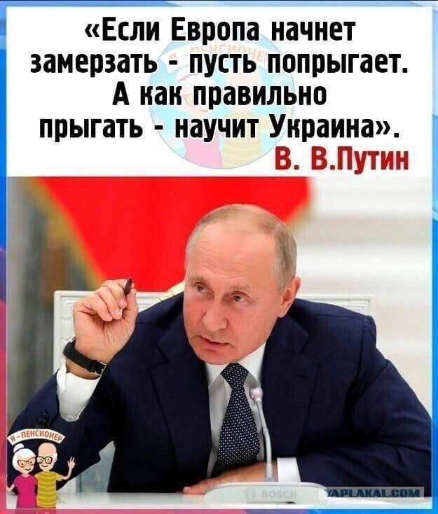 Daily Express: «Россия может нанести ЕС смертельный удар 2 сентября»