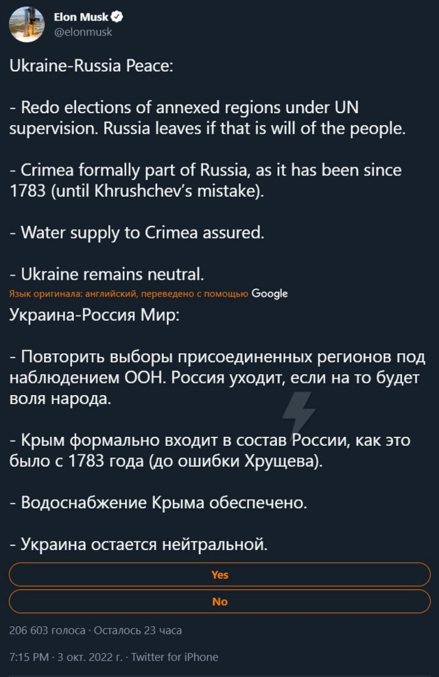 Илон Маск признал Крым российским, а также сделал ряд довольно необычных заявлений относительно формулы мира между Украиной и Россией