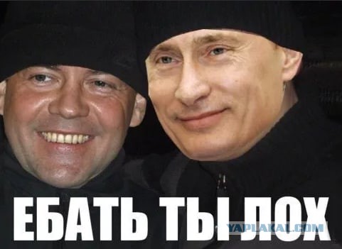 Работаем. Привет хохлам