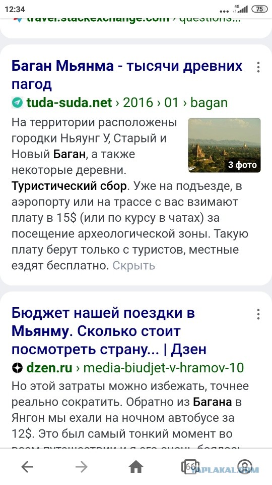 Курортный сбор для туристов