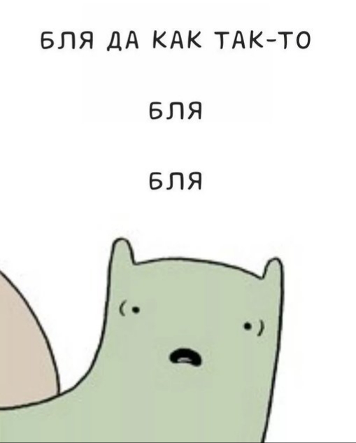Непруха
