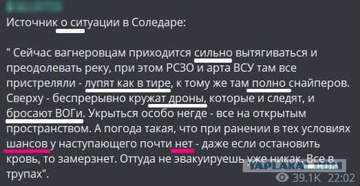 Артёмовск/Бахмут - котёл