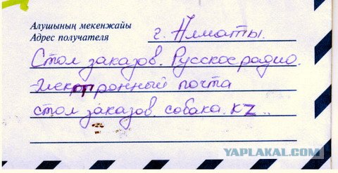 Приколы из Казахстана