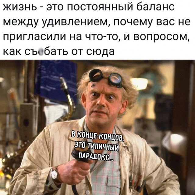 Картинки и мемы для настроения - 167