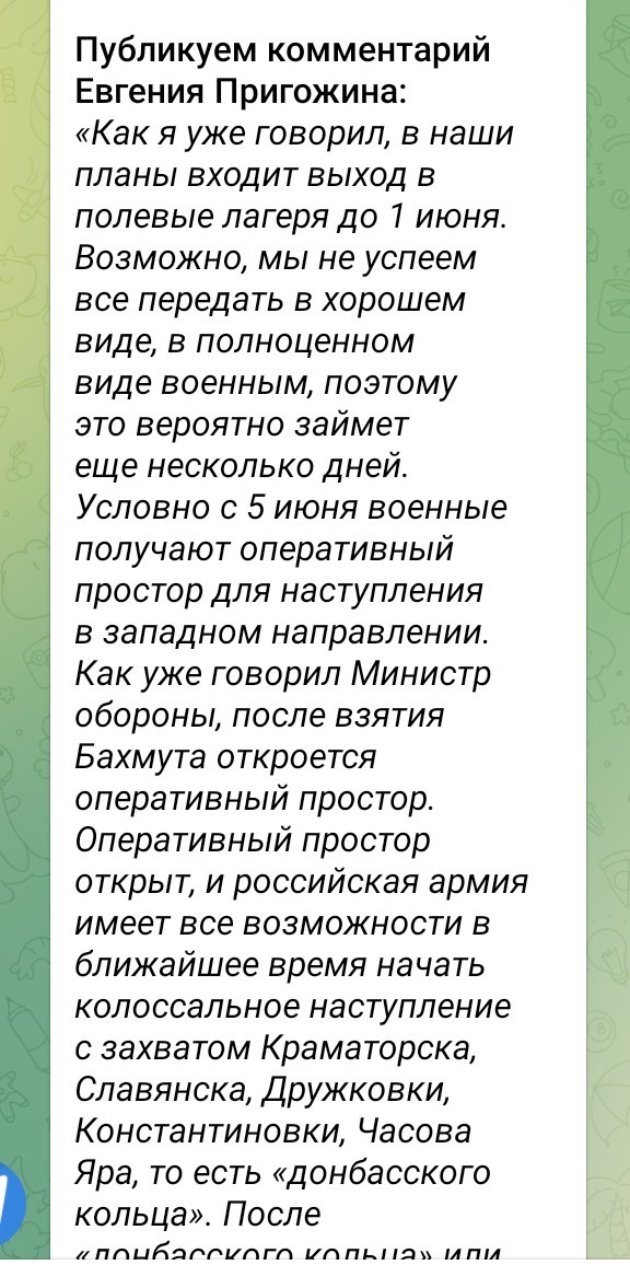 ЧВК «Вагнер» опубликовал отчёты об их работе в Украине с марта 2022 года