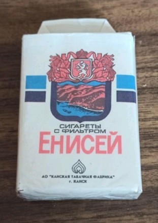 Мало кто помнит, какие сигареты кроме Marlboro были самыми дорогими в СССР