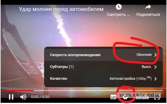 Удар молнии в пробке на М4 Дон