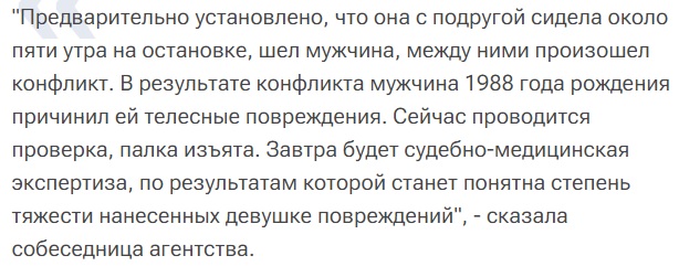 В Смоленской области неадекватный мужчина забил двух девушек палкой
