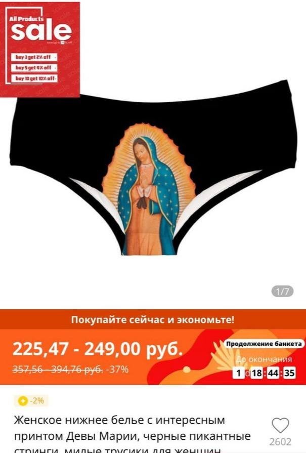 Слава Богу, я атеист 7