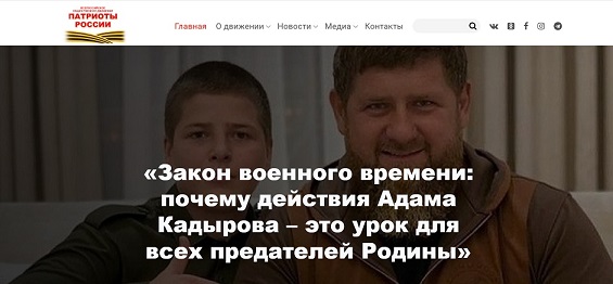Адаму Кадырову присвоили звание почётного гражданина Донецка.
