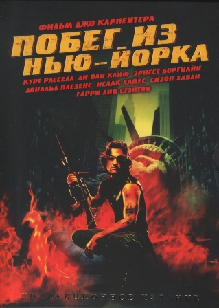 Самый первый фильм, который вы смотрели на видике?