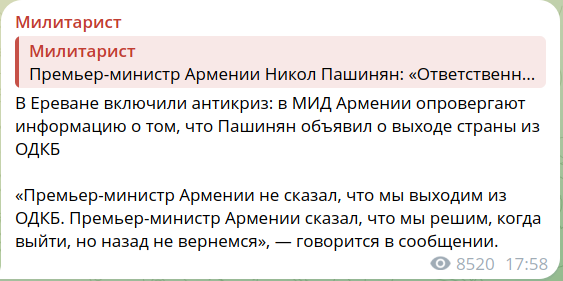 Пашинян заявил о выходе Армении из ОДКБ