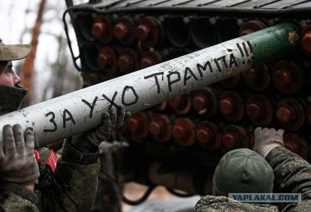 Небольшая подборка народного творчества по ситуации с Дональдом