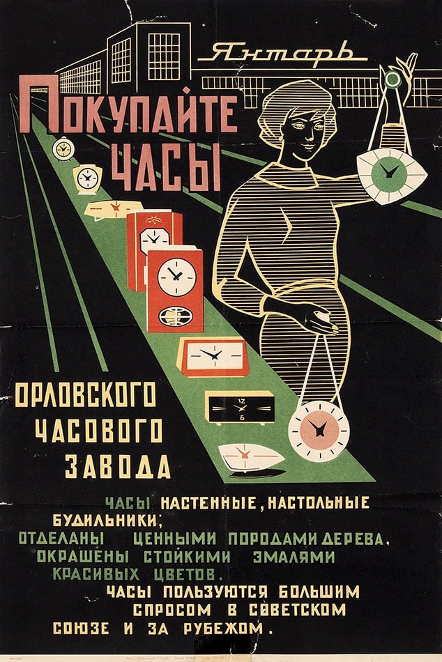Back in USSR (22.07)