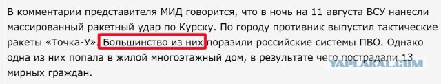 Киев готовится к агрессивному ответу РФ за Курскую область