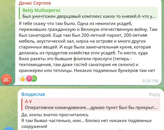 Куда прилетело?