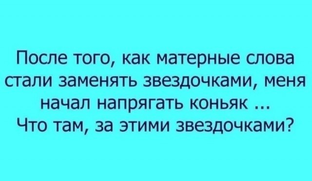 Началось!