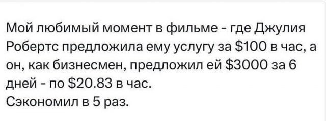 Женщины любят, когда их покупают