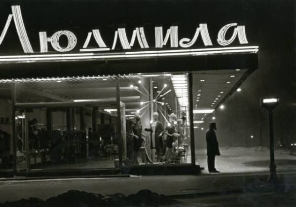 Москва и москвичи. Двадцатый век. 03.03.2025