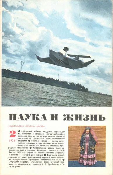 Просто ДЕТСКАЯ книжка 1936 года
